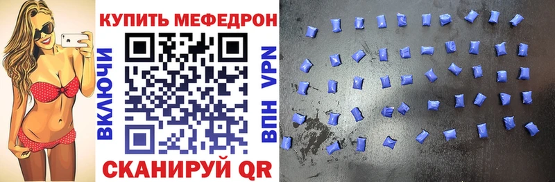 Меф VHQ  Купить закладки  Кудымкар 